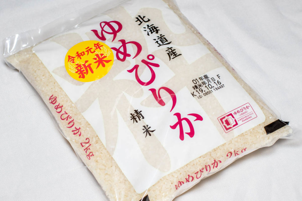 【令和元年・新米】北海道のお米「ゆめぴりか」を買ってみました | うさ日記
